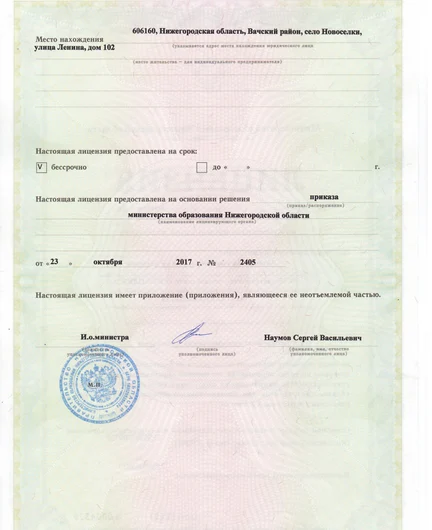 b7cff0c7-6f1d-4925-8897-1a2261319084-уставныедокумеентыавтоплюс1.2.jpg